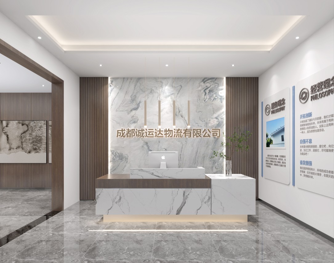 诚运达物流公司