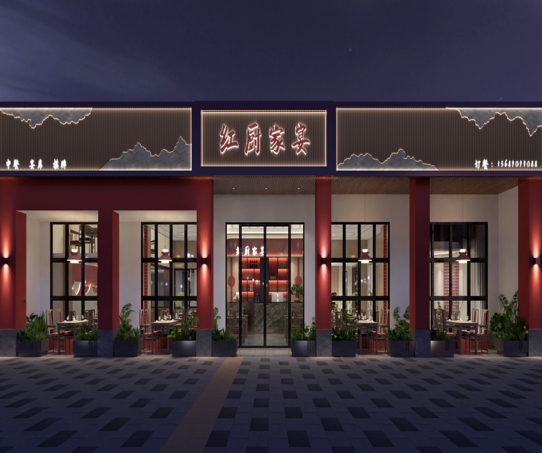 红厨家宴