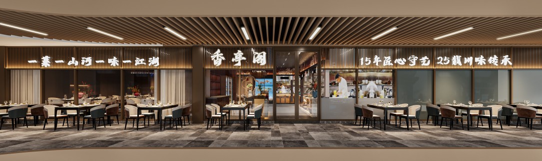 二楼餐厅-门头.jpg