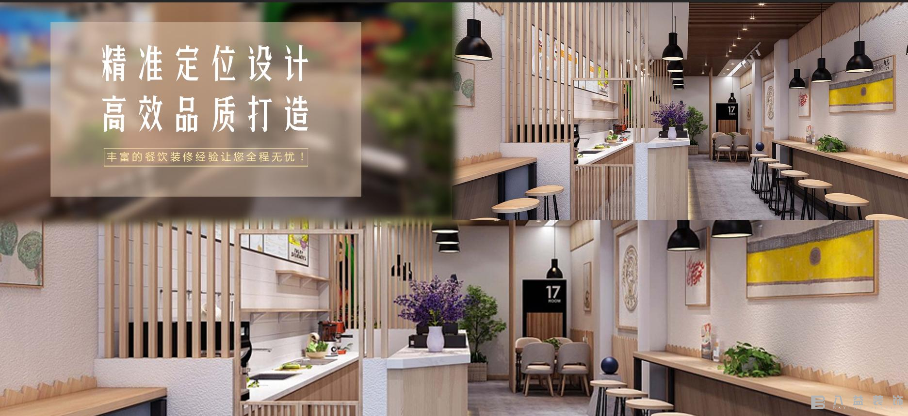 banner图-餐饮